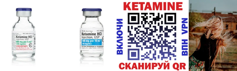 Купить  Спасск  КЕТАМИН VHQ 