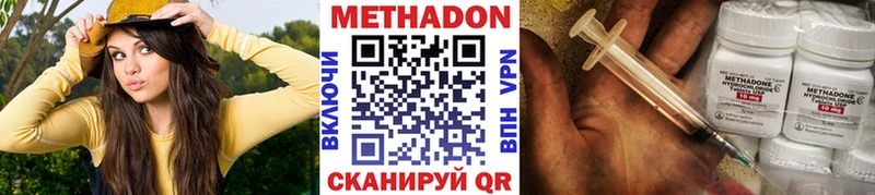 Метадон methadone  Купить закладки  Спасск 